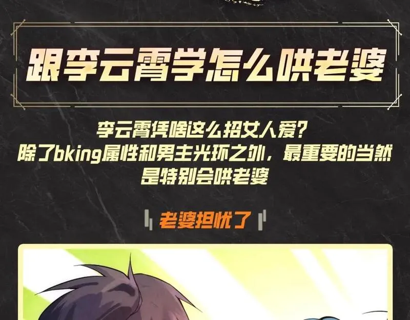 第5期 发福利：跟李云宵学怎么哄老婆2