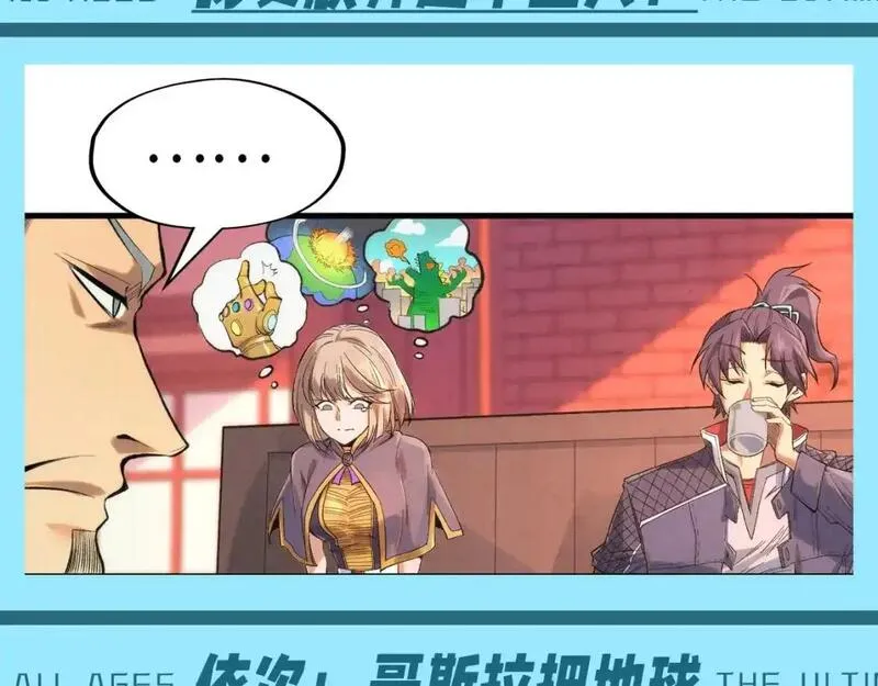 这一世我要当至尊~漫画,第16期 整活企划：看图说话详解少女心5图