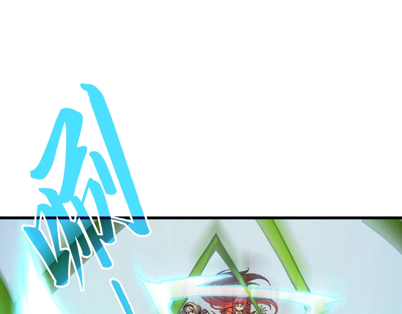 这一世我要当至尊~漫画,第299话 安全抵达5图