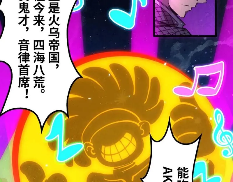 这一世我要当至尊~漫画,第236话 菜鸡非要来啄5图