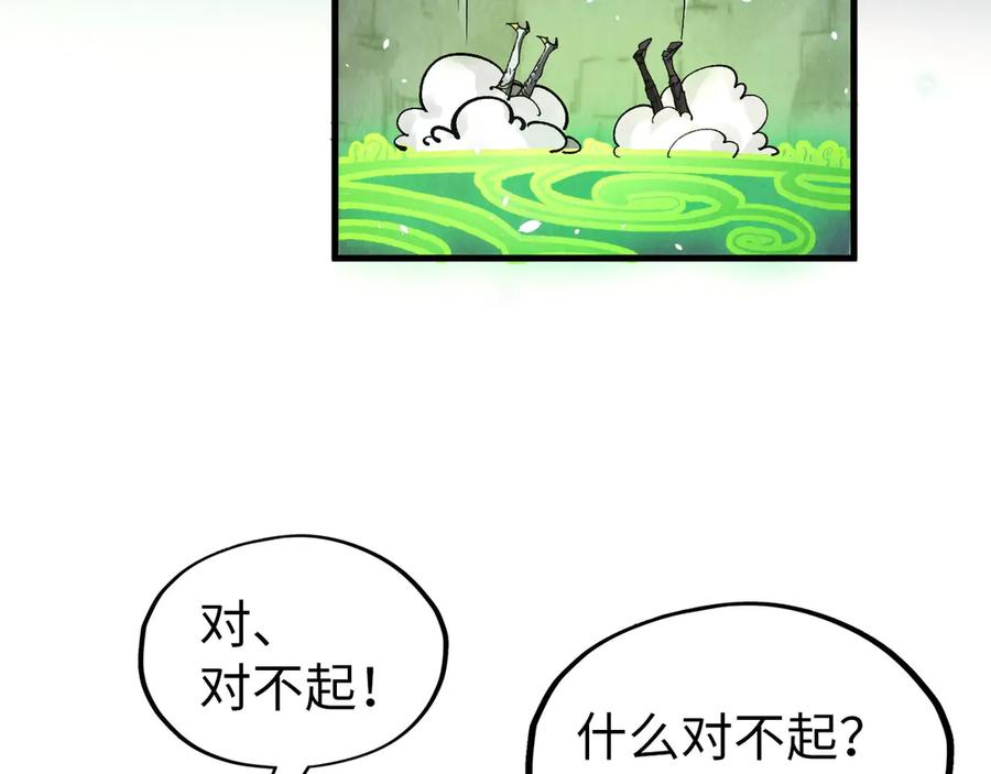 这一世我要当至尊~漫画,第323话 章鱼人和人妖4图