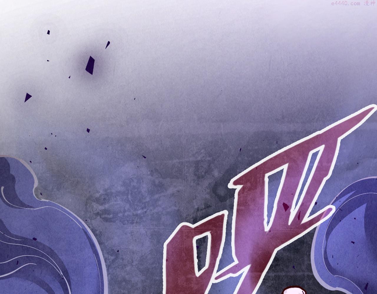 这一世我要当至尊~漫画,第157话 陷害4图