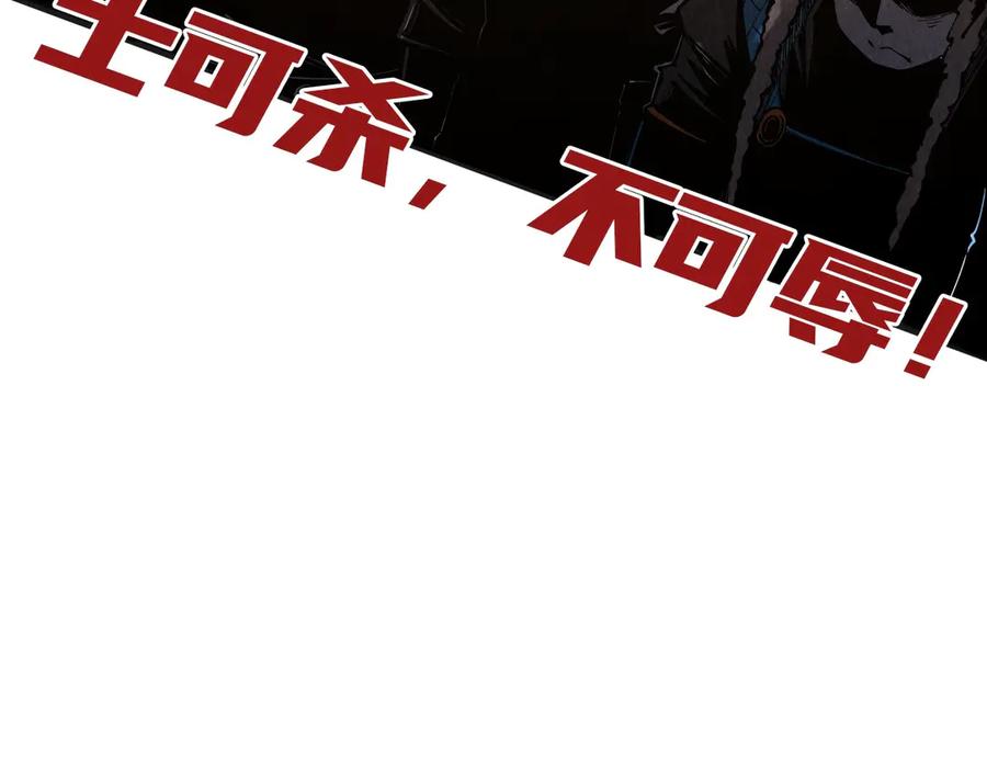 这一世我要当至尊~漫画,第318话 大虚空斩3图