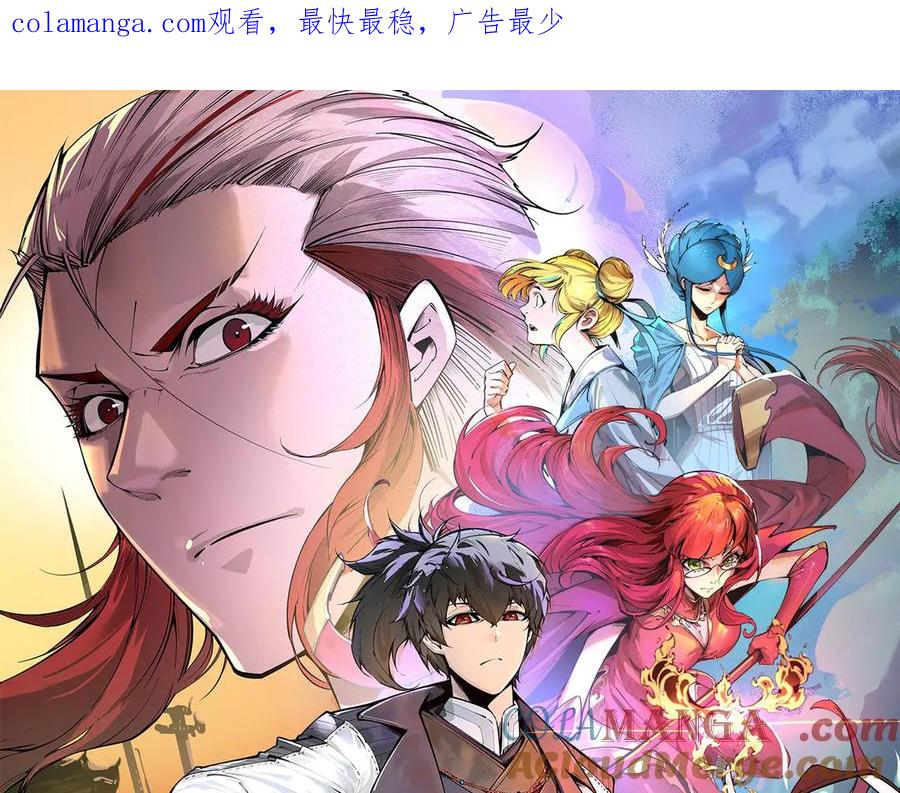 这一世我要当至尊~漫画,第370话 不灭金身1图