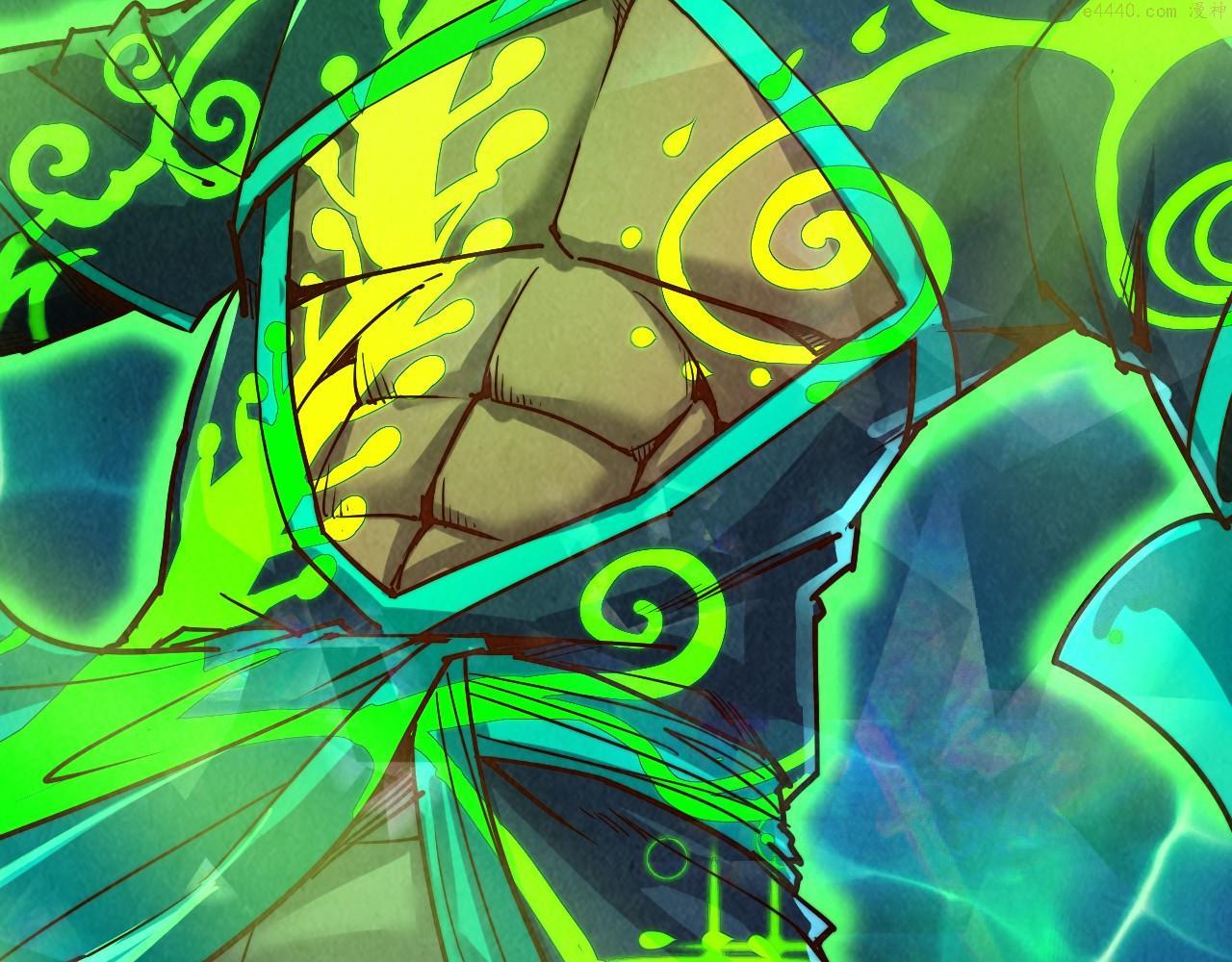 这一世我要当至尊~漫画,第141话 钱多多2图