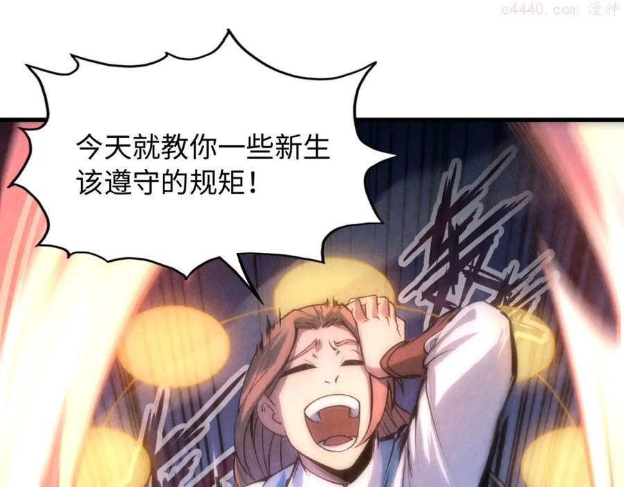 这一世我要当至尊~漫画,第6话 最狠的威慑5图