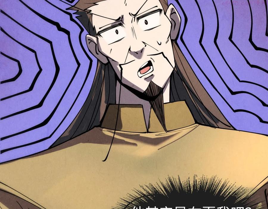 这一世我要当至尊~漫画,第34话 金针刺穴5图