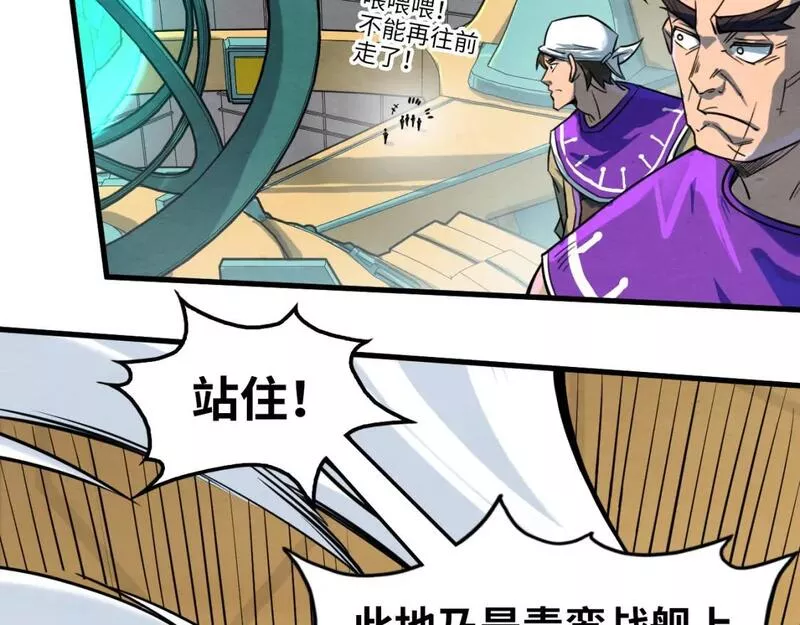 这一世我要当至尊~漫画,第195话 至强霸体1图