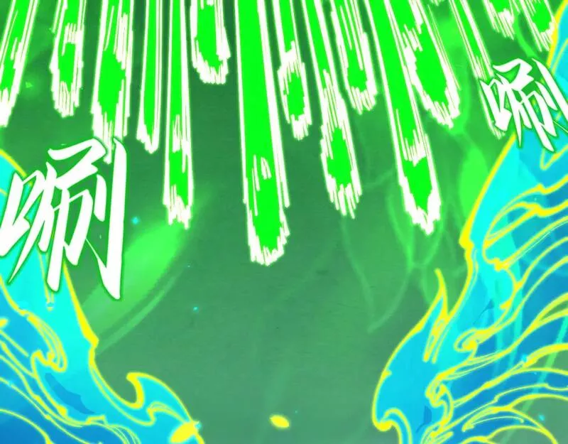 这一世我要当至尊~漫画,第199话 火焰压制3图