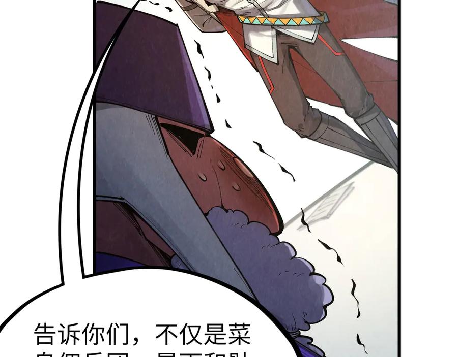 这一世我要当至尊~漫画,第316话 全部臣服3图