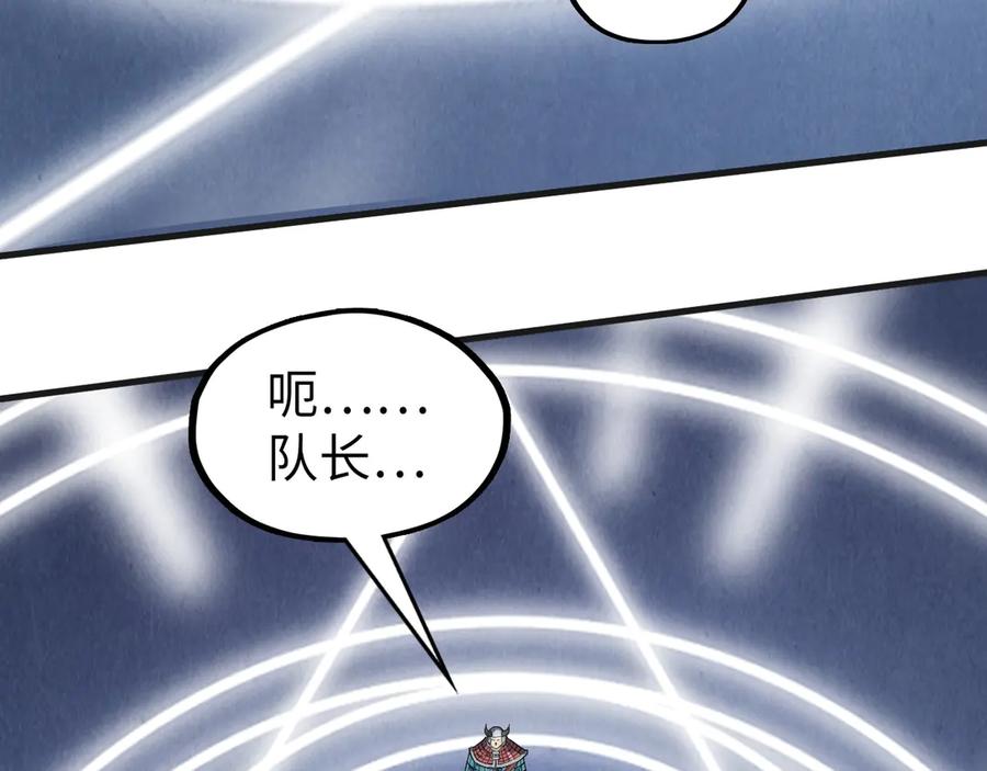 这一世我要当至尊~漫画,第307话 祭祀大阵4图