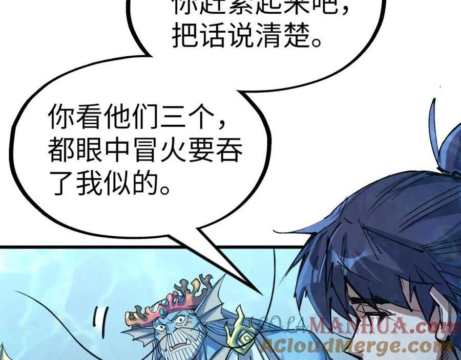 这一世我要当至尊~漫画,第182话 昆吾神树1图