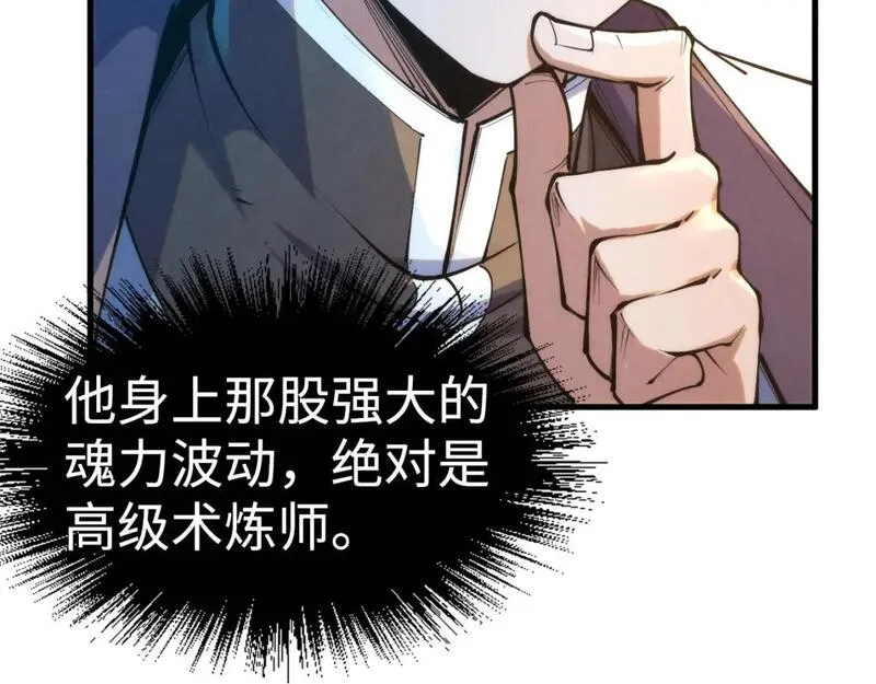 这一世我要当至尊~漫画,第213话 试毒5图