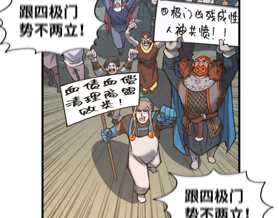 这一世我要当至尊~漫画,第317话 围攻四极门4图
