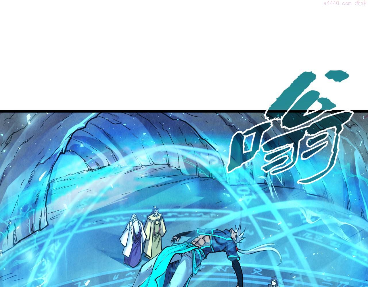 这一世我要当至尊~漫画,第141话 钱多多5图