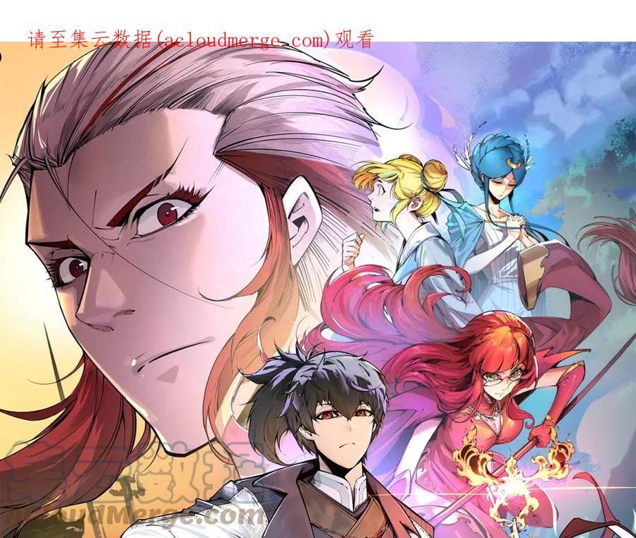 这一世我要当至尊~漫画,第130话 拍卖会1图