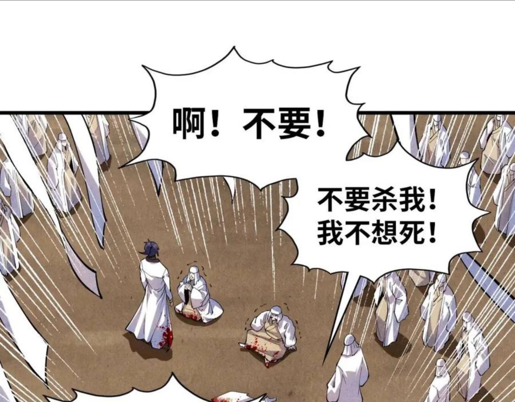 这一世我要当至尊~漫画,第72话 治疗寒毒5图