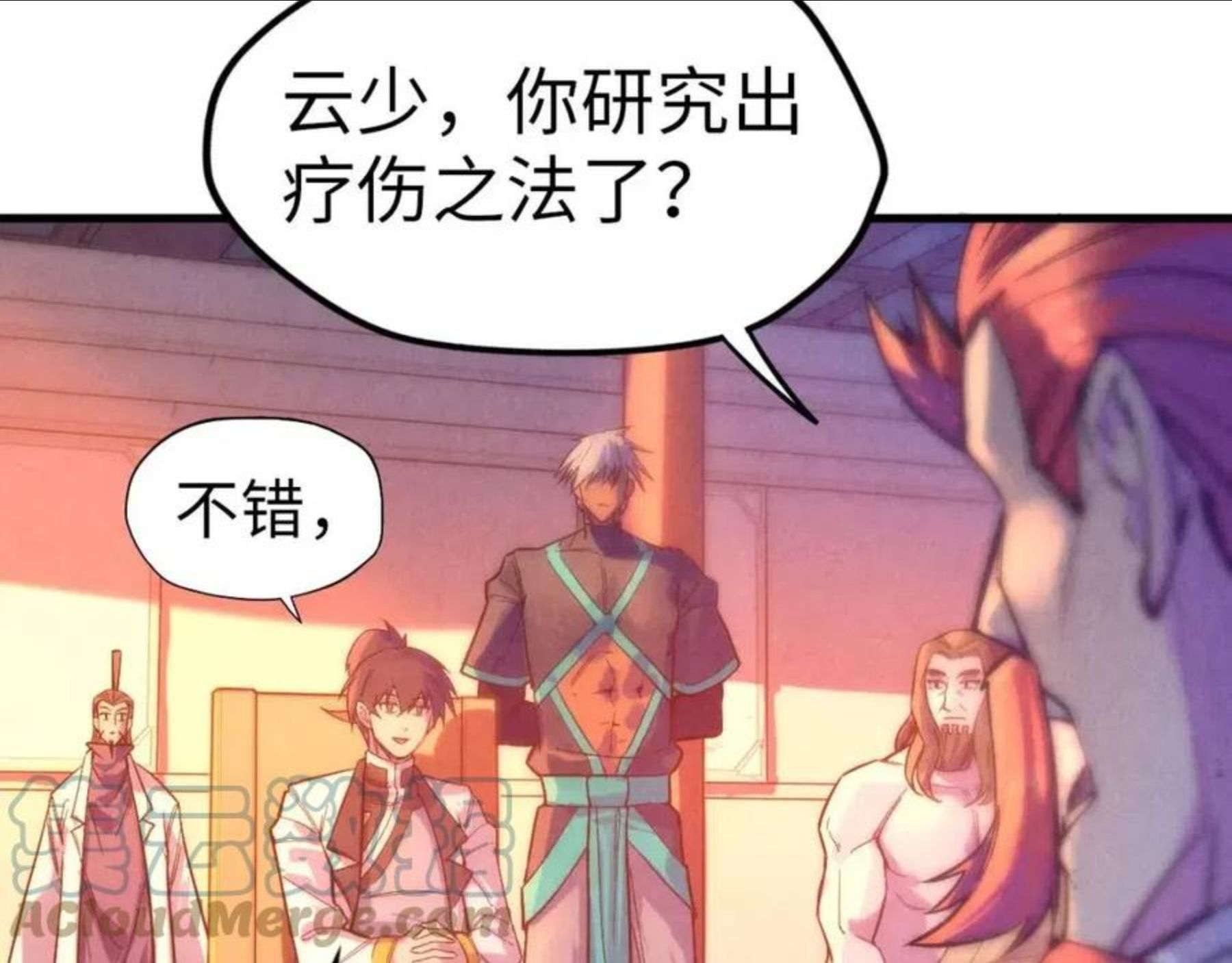 这一世我要当至尊~漫画,第73话 灵魂显影1图