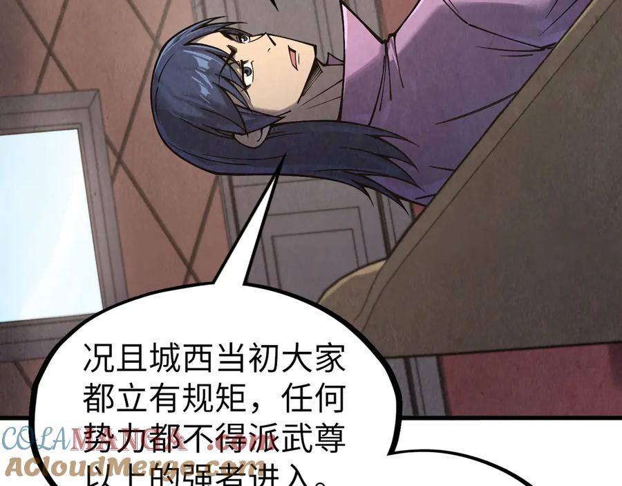 这一世我要当至尊~漫画,第307话 祭祀大阵5图