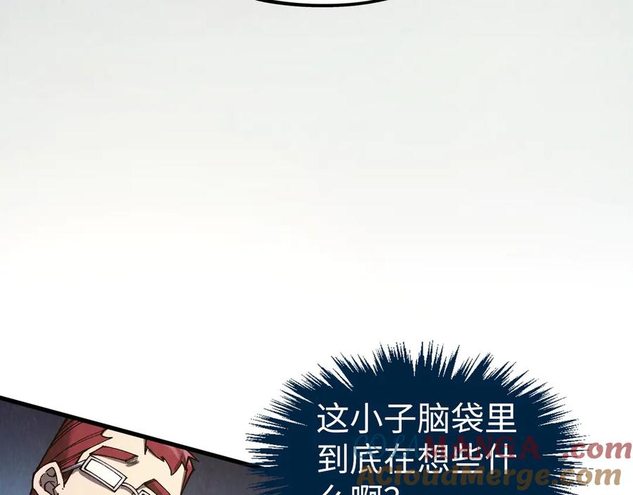 这一世我要当至尊~漫画,第313话 佣兵大会`5图