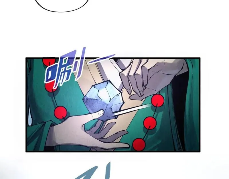 这一世我要当至尊~漫画,第229话 飞花落雪十二式2图