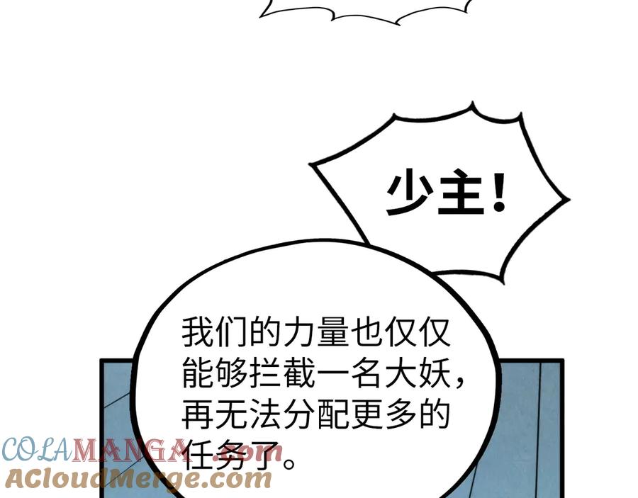这一世我要当至尊~漫画,第348话 互砸战舰5图