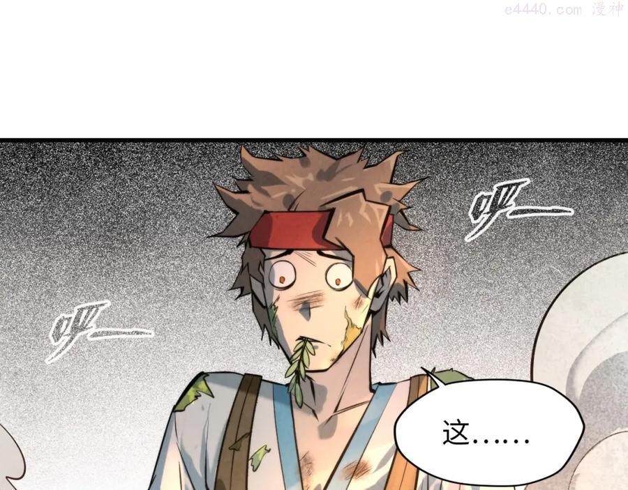 这一世我要当至尊~漫画,第18话 炼丹3图