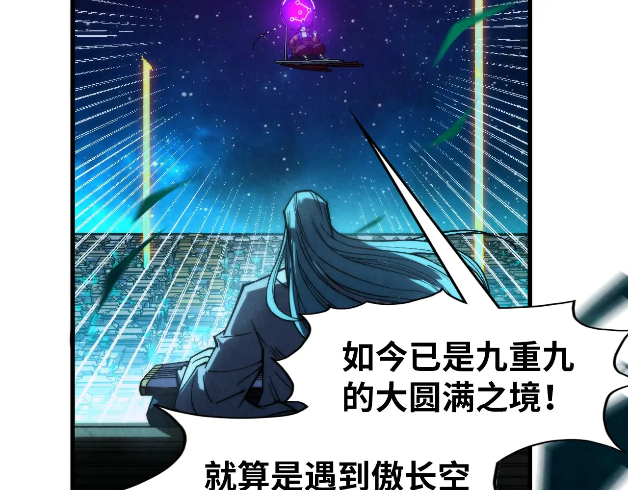 这一世我要当至尊~漫画,第286话 一招之约4图