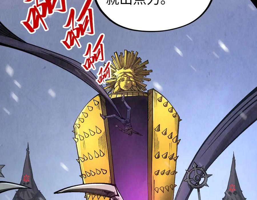 这一世我要当至尊~漫画,第342话 噬魂宗3图