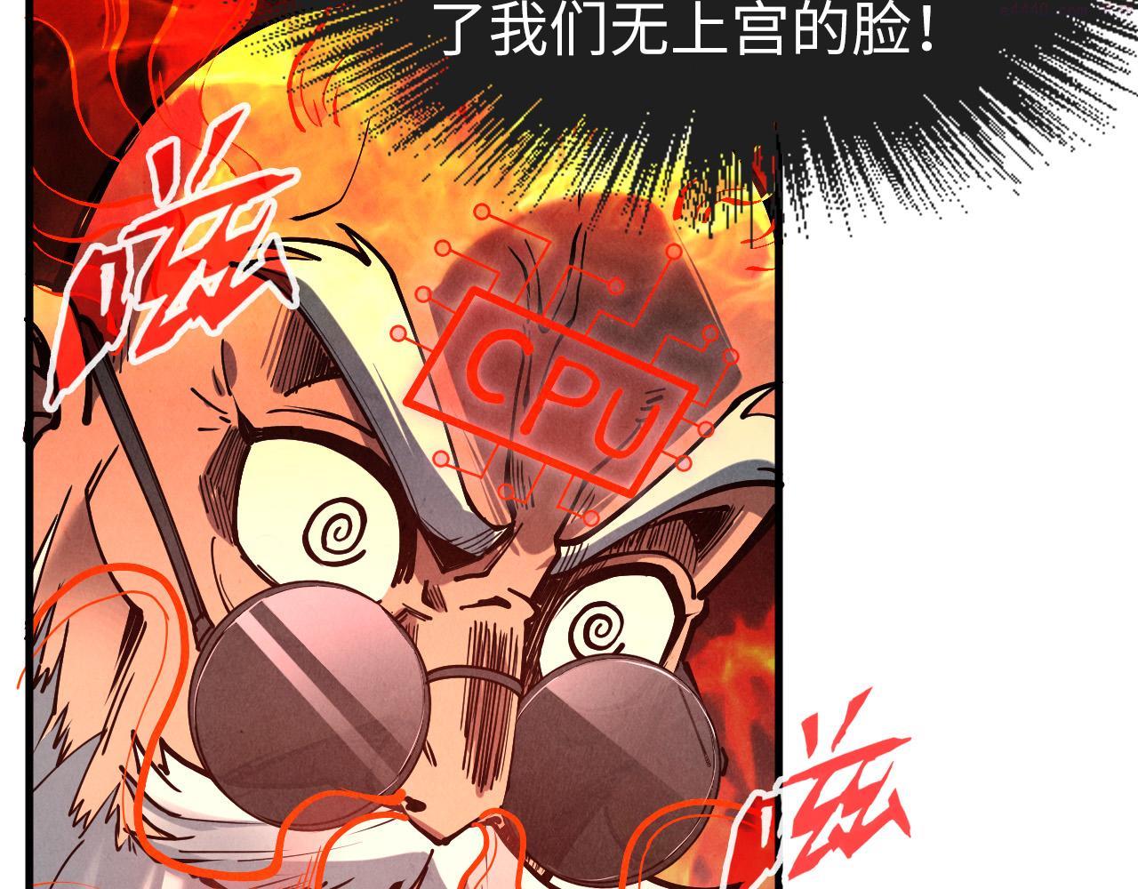 这一世我要当至尊~漫画,第155话 无上宫5图