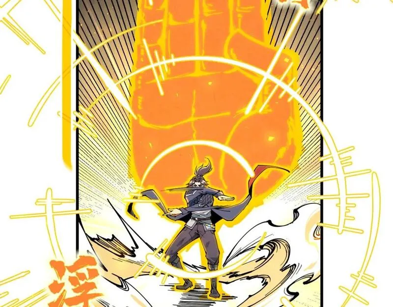 这一世我要当至尊~漫画,第224话 天地印5图