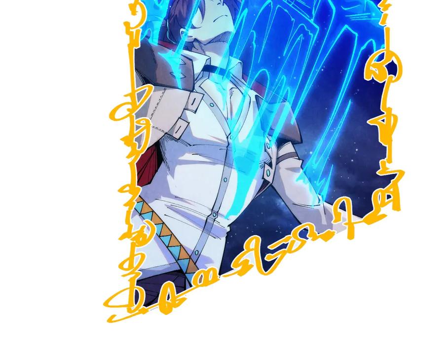 这一世我要当至尊~漫画,第328话 魂战技法4图