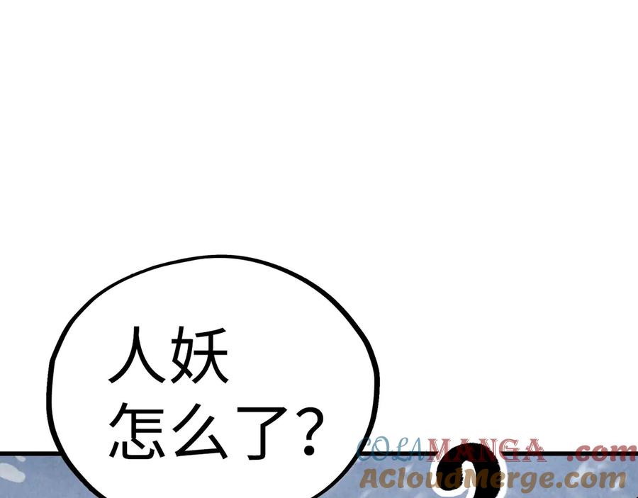 这一世我要当至尊~漫画,第335话 天一阁5图