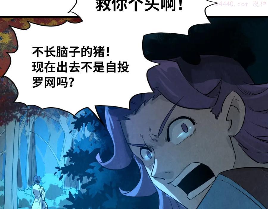 这一世我要当至尊~漫画,第13话 窃贼？5图