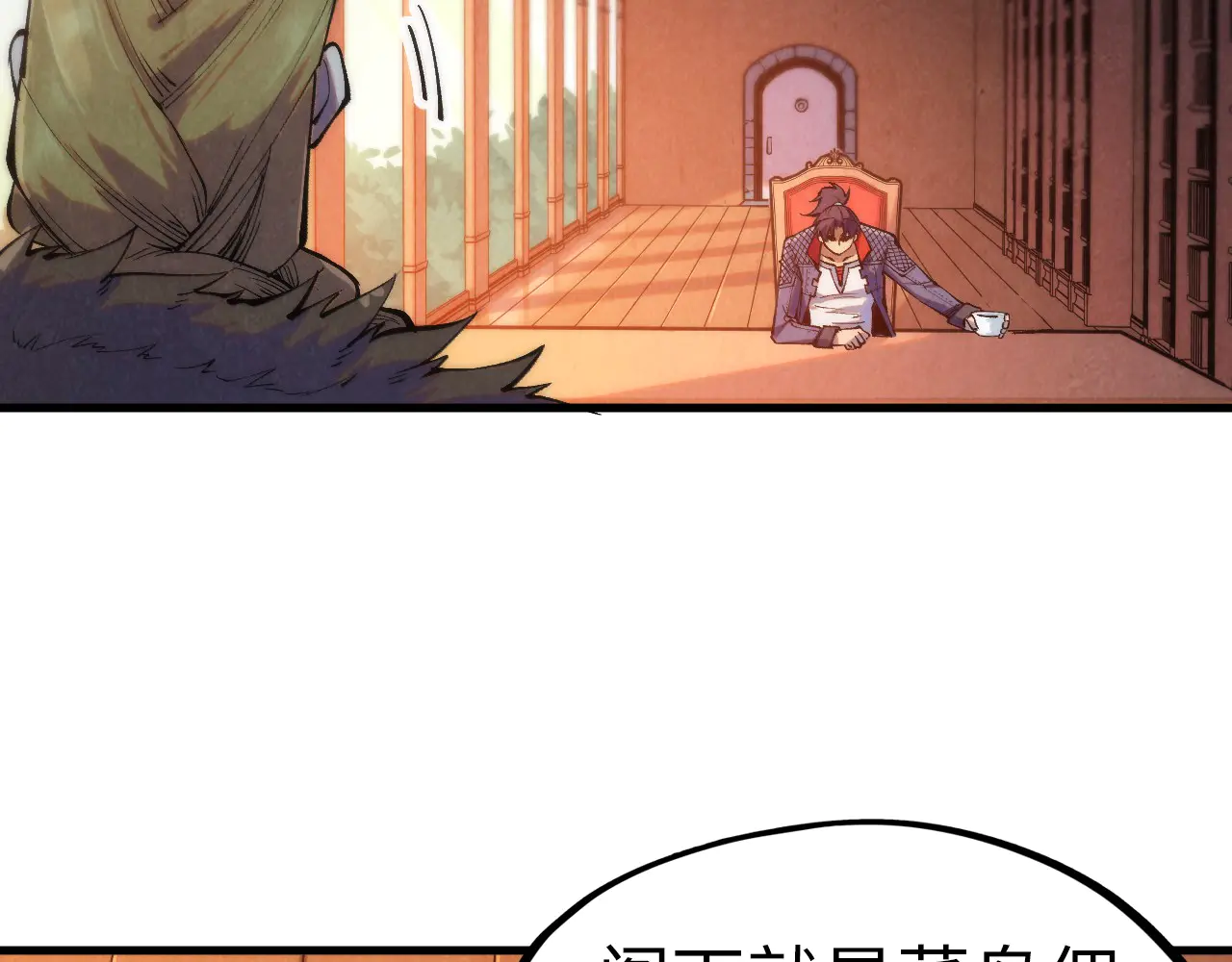 这一世我要当至尊~漫画,第300话 海北飞的试探1图