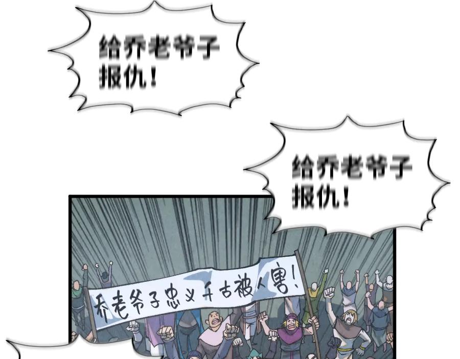 这一世我要当至尊~漫画,第317话 围攻四极门3图