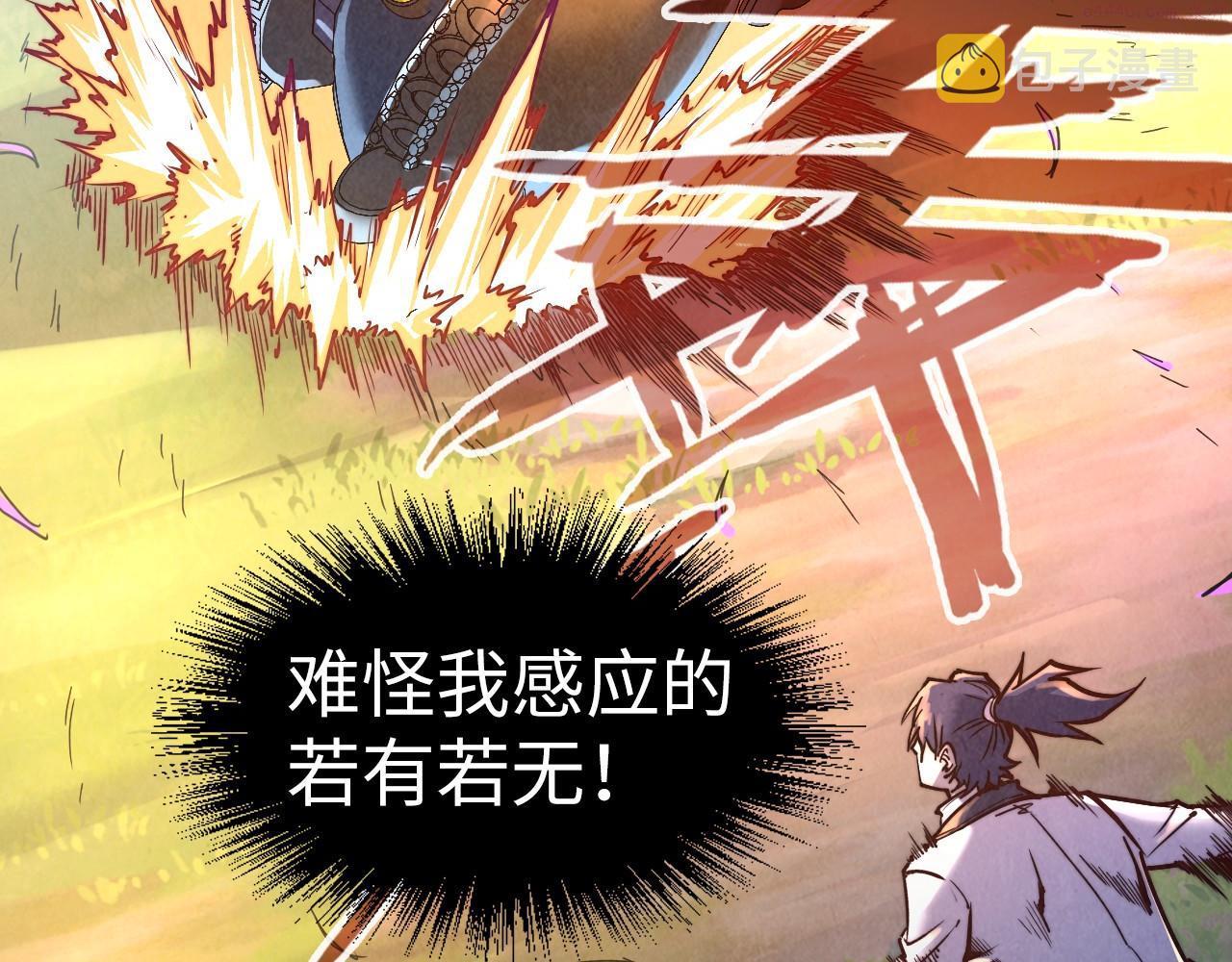 这一世我要当至尊~漫画,第137话 鼎炼蛇妖2图