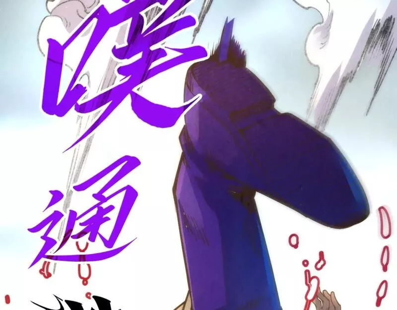 这一世我要当至尊~漫画,第195话 至强霸体1图