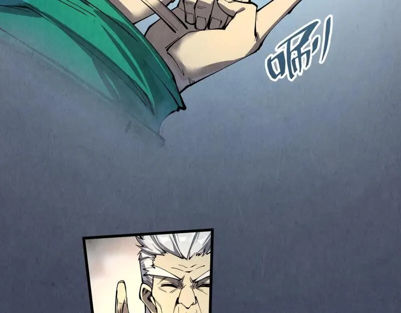 这一世我要当至尊~漫画,第229话 飞花落雪十二式4图