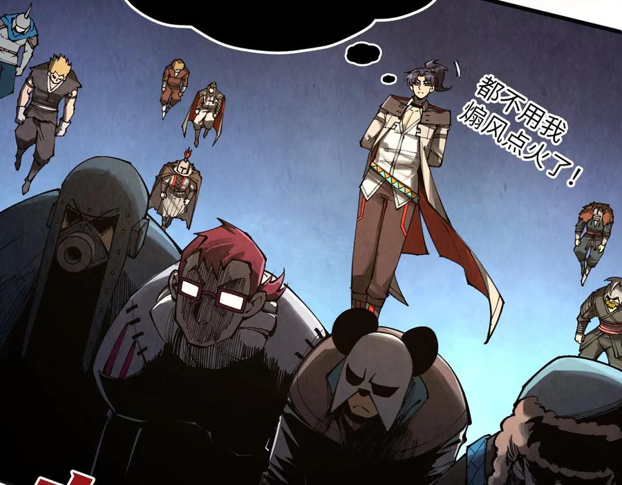 这一世我要当至尊~漫画,第318话 大虚空斩2图