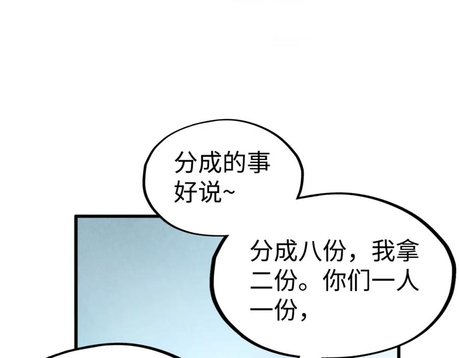 这一世我要当至尊~漫画,第171话 哥4图