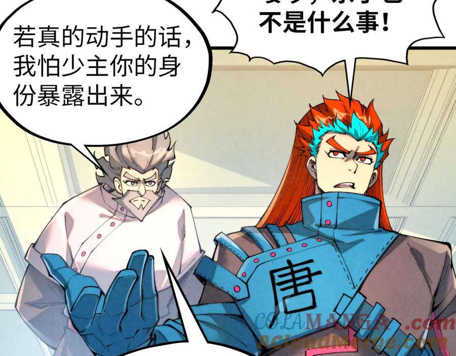 这一世我要当至尊~漫画,第317话 围攻四极门1图