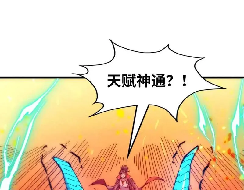 第242话 惊天一招4