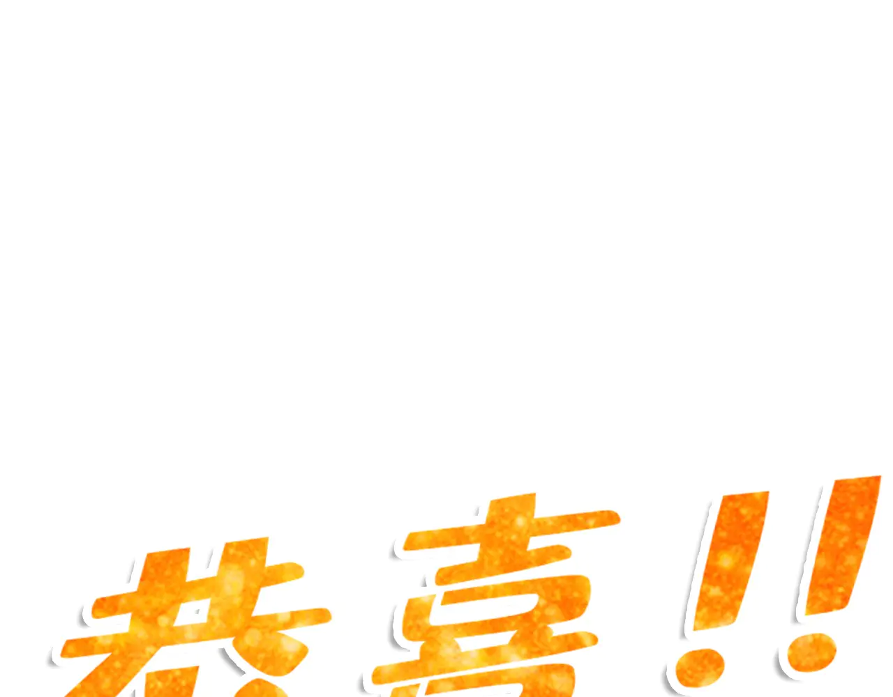 第300话 海北飞的试探4