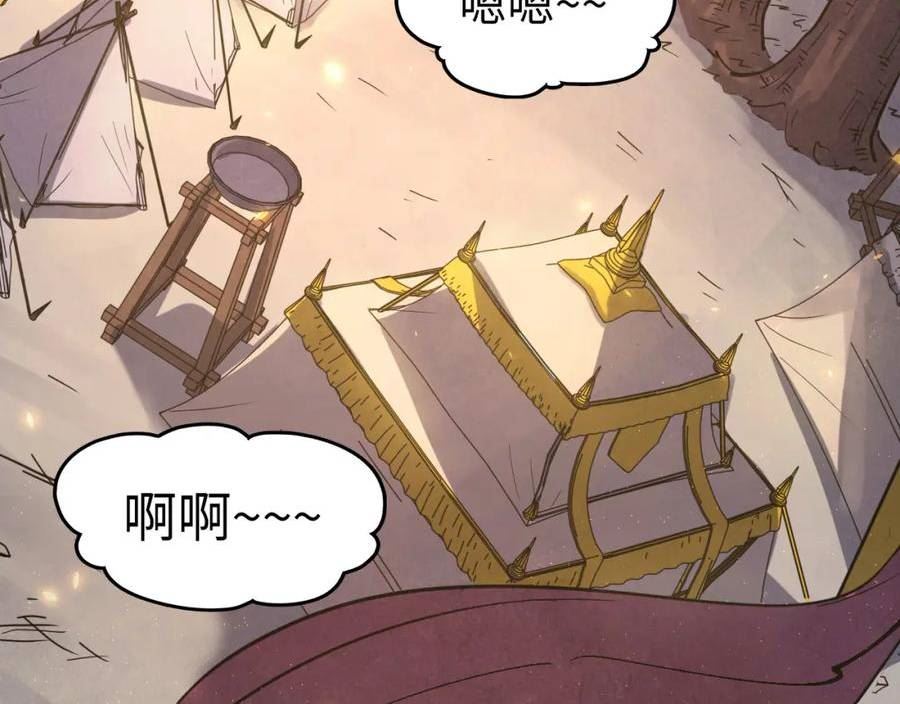 这一世我要当至尊~漫画,第185话 达蒙3图