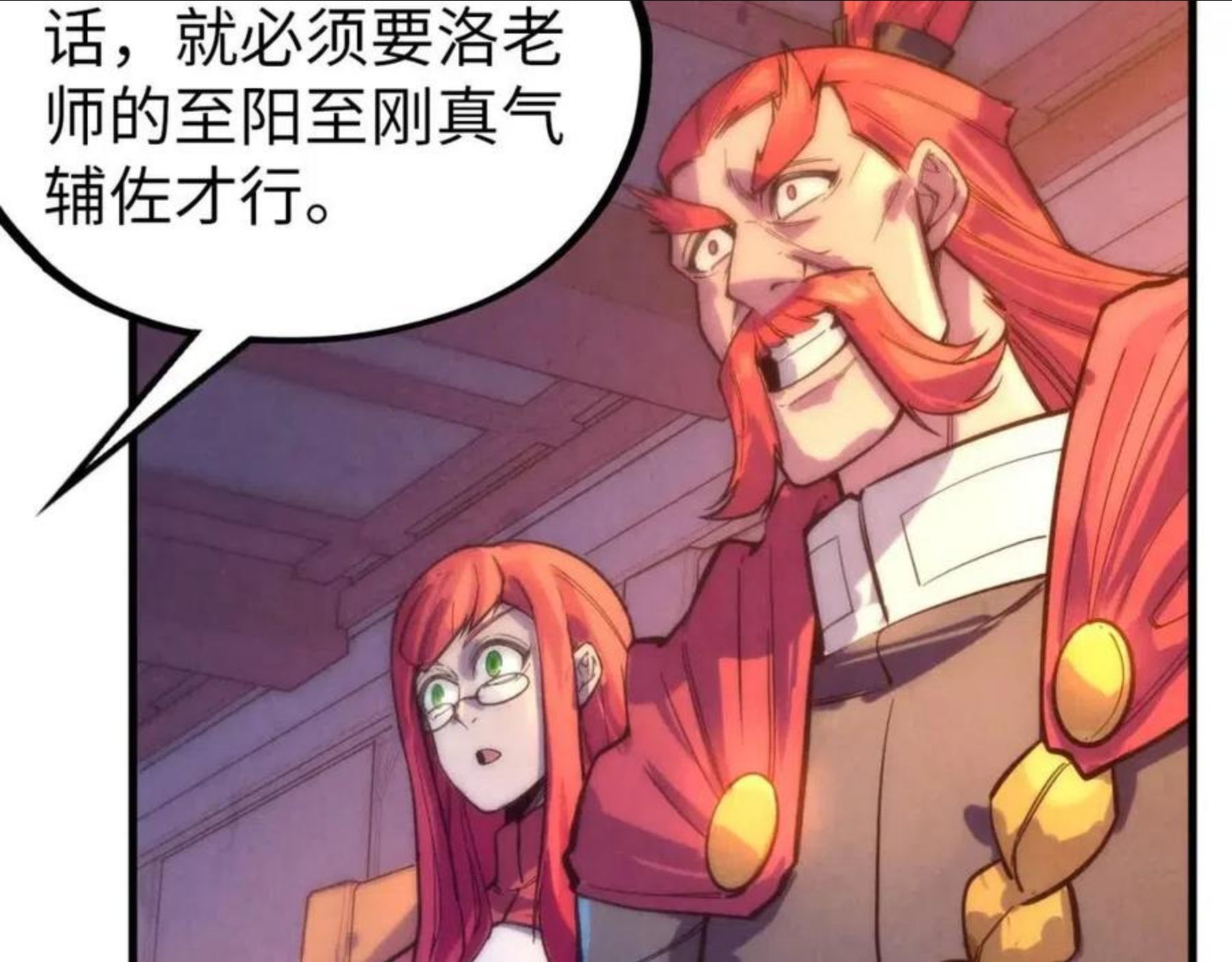 这一世我要当至尊~漫画,第73话 灵魂显影3图