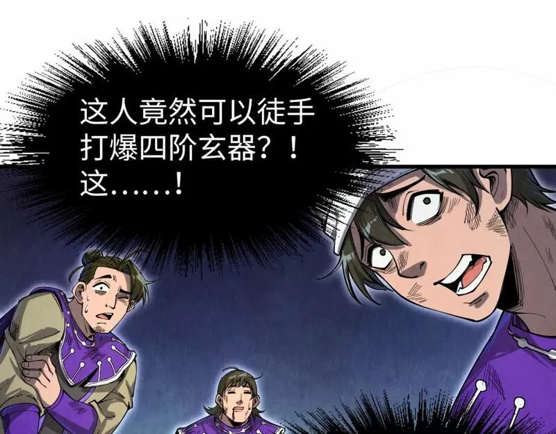 这一世我要当至尊~漫画,第195话 至强霸体4图