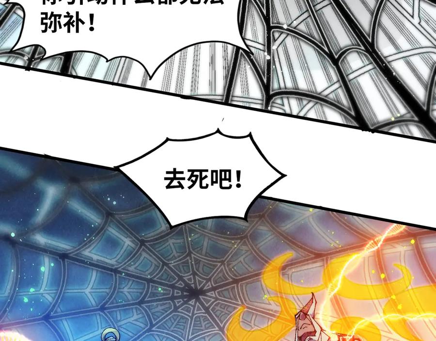这一世我要当至尊~漫画,第332话 战舰克星3图
