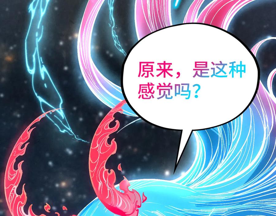 这一世我要当至尊~漫画,第328话 魂战技法4图