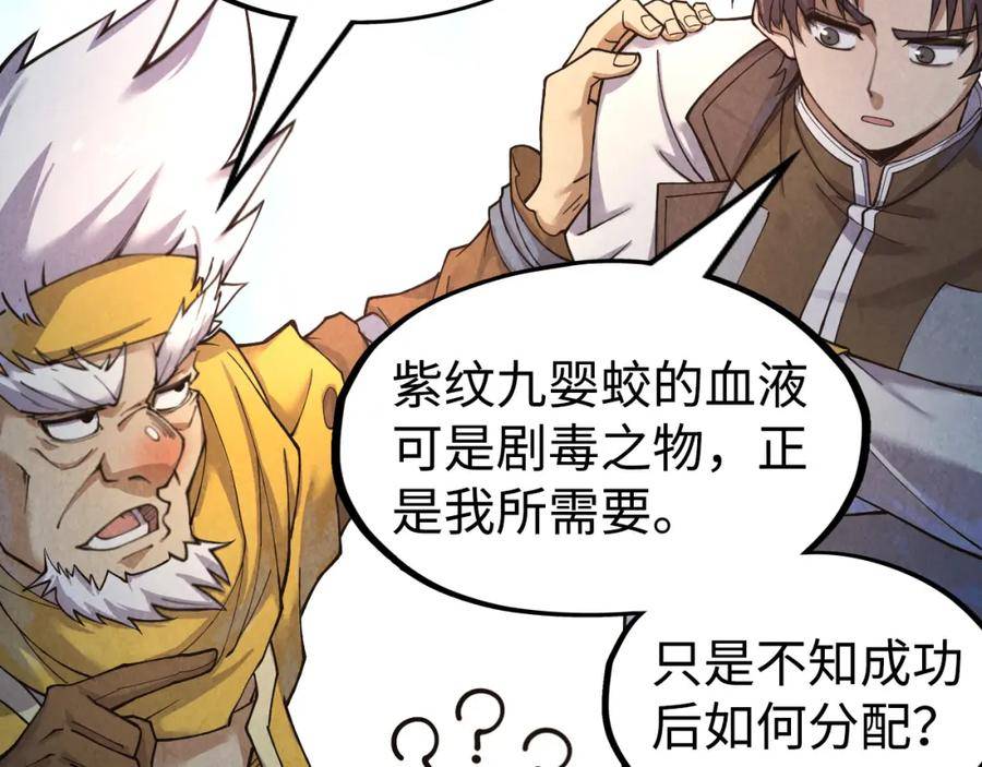 这一世我要当至尊~漫画,第171话 哥2图